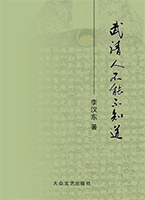 武清人不能不知道